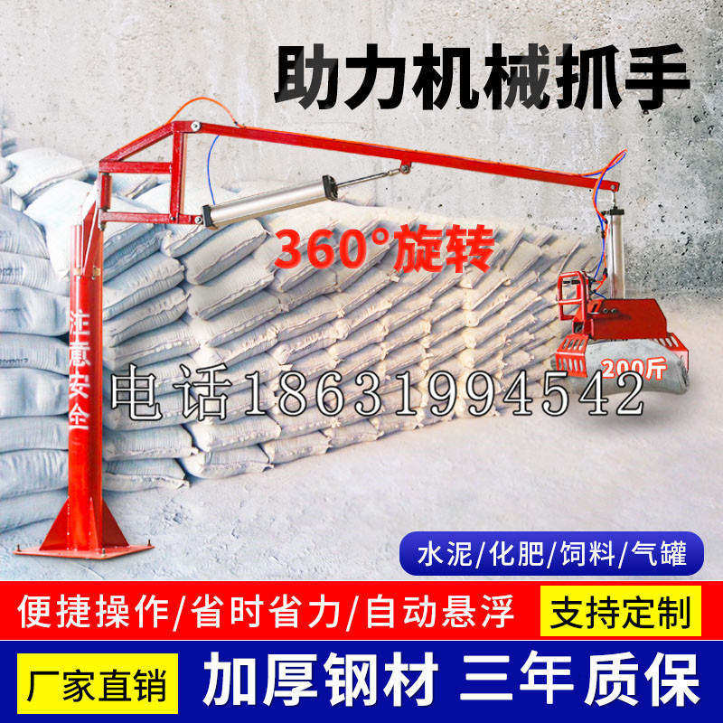 翁源县助力机械抓手 平衡吊悬臂吊机车 360°旋转机械手臂 翰盾